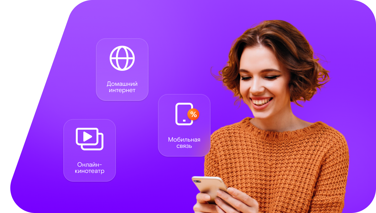 Промо-тарифы Ростелеком в&nbsp;село Старая Бинарадка (Самарская область)